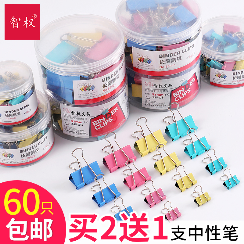 长尾夹办公用品夹子文具固定燕尾夹文件书夹子小号票夹鱼尾蝴蝶凤尾夹特大号强力金属铁夹批发混合装票据夹