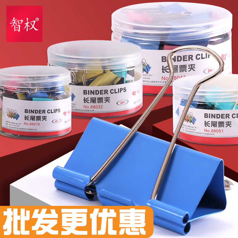 混装彩色长尾夹燕尾夹文件夹大小号全规格试卷固定书本铁票据夹办公大号超大特大文件混合装试卷书夹文具整理