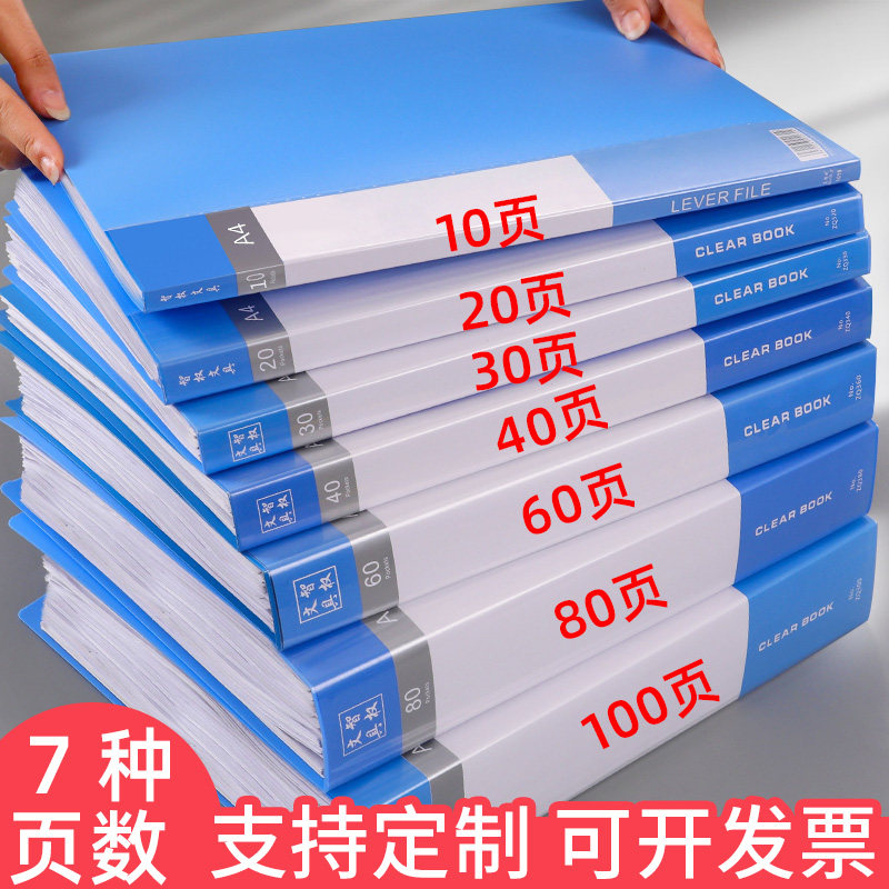 10个装加厚透明资料册文件夹收纳盒多层20/30/40/60/80/100插页A4文件袋档案夹试卷夹分页学生试卷风琴谱夹