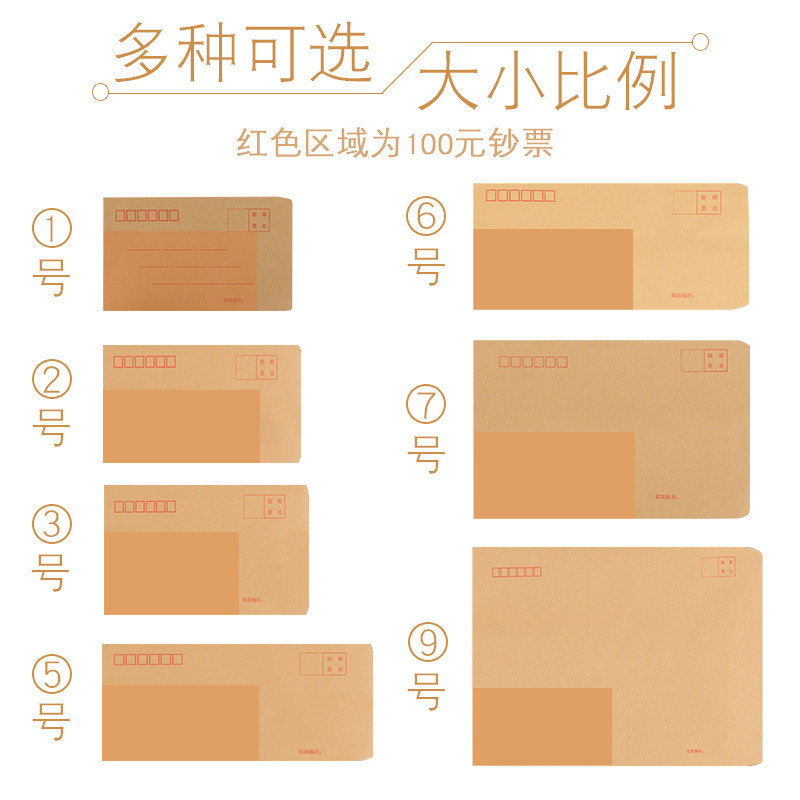 信纸简约邮局标准白黄色增值税发票专用工资袋a4大小号信封包装袋定制