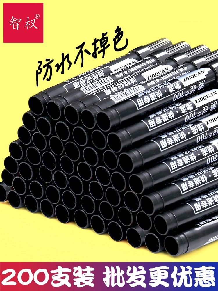 200记号笔油性大头笔大容量