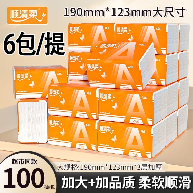 顺清柔24大包家庭装实惠装抽纸