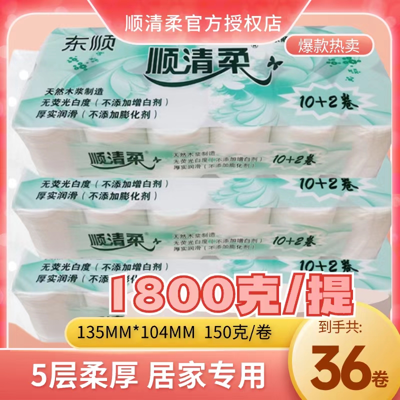 顺清柔母婴适用无芯5层加厚家用