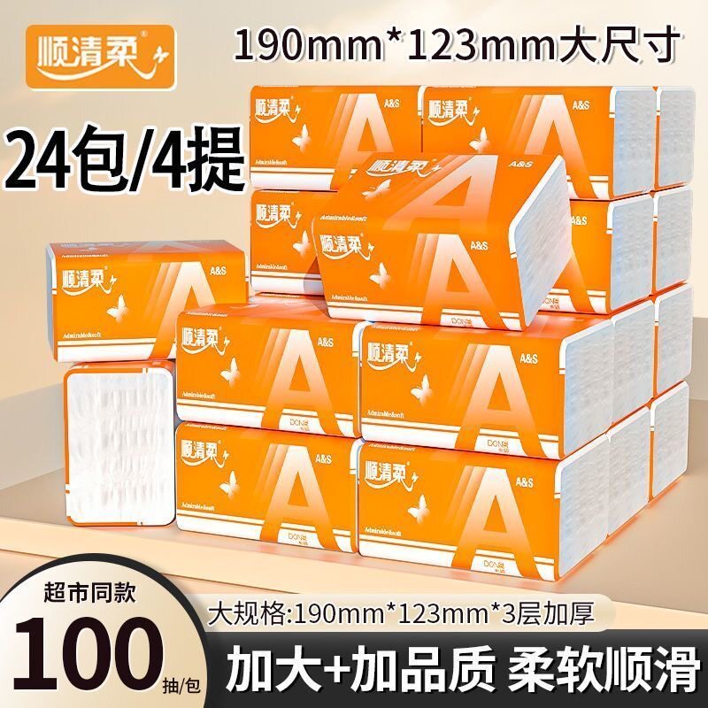 顺清柔3层加厚300张24包抽纸巾