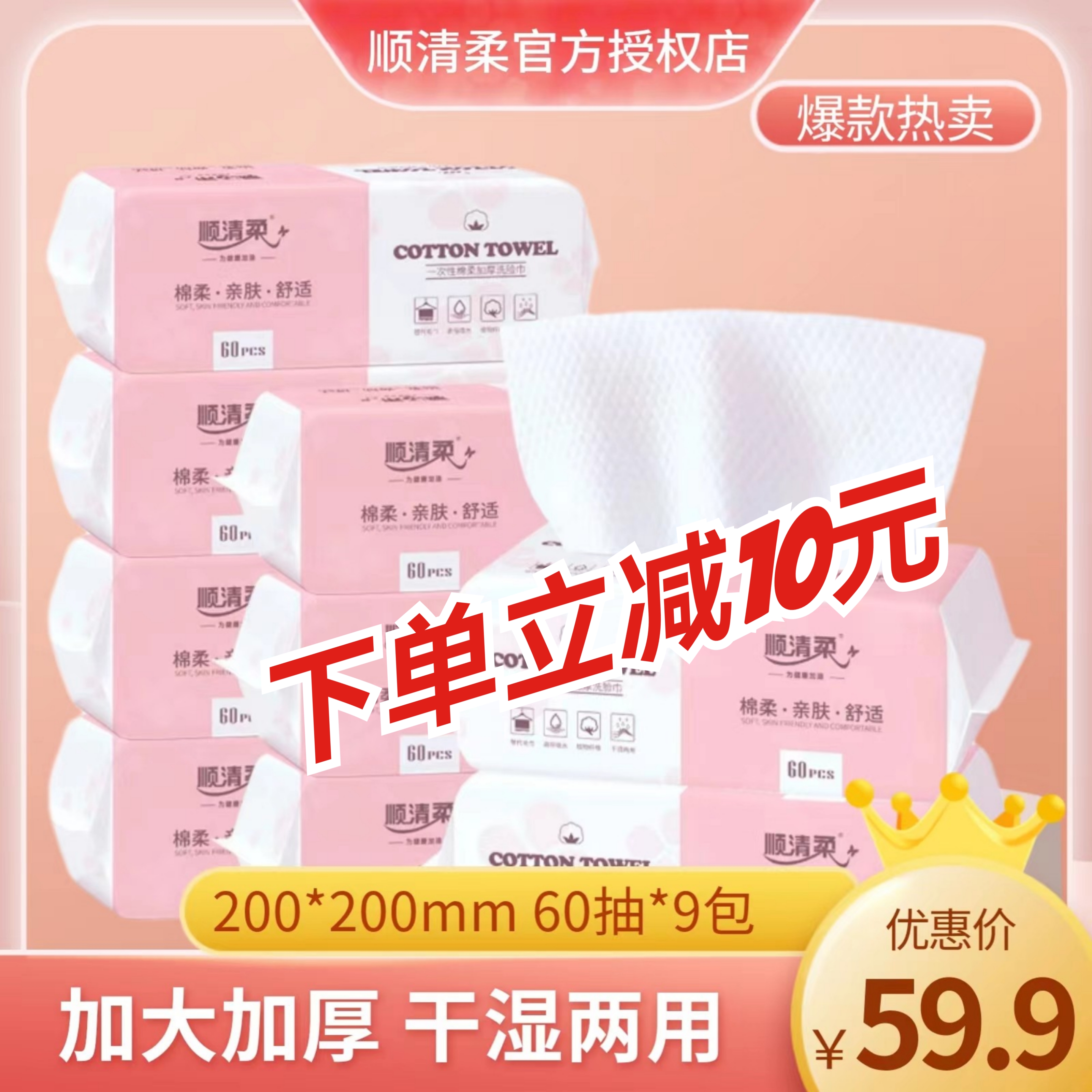 加大加厚干湿两用洗脸巾擦脸巾
