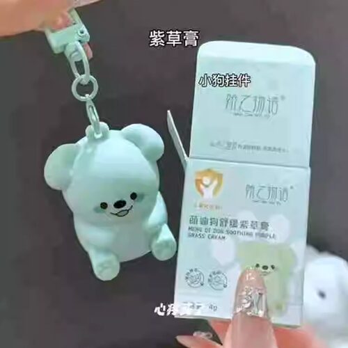 金盾认证▲蚊虫叮咬小狗紫草膏