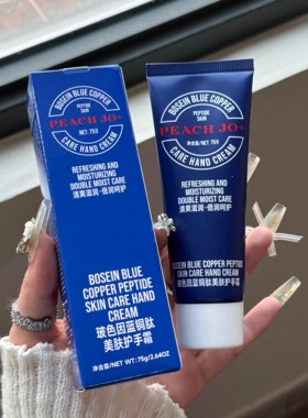 PEACH JO小蓝管玻色因蓝铜肽美肤护手霜女秋冬滋润补水保湿防干裂