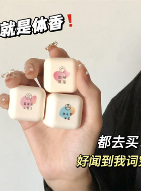 PEACH JO桃作方糖香膏英国梨与小苍兰鼠尾草与海盐信息素固体香水