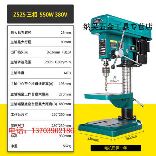 韩国品质台钻工业增产级钻床小型厘Z52525厘380V