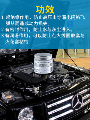 富途火花塞高压绝缘硅脂耐高温汽车点火线圈绝缘润滑油脂膏灭弧灵