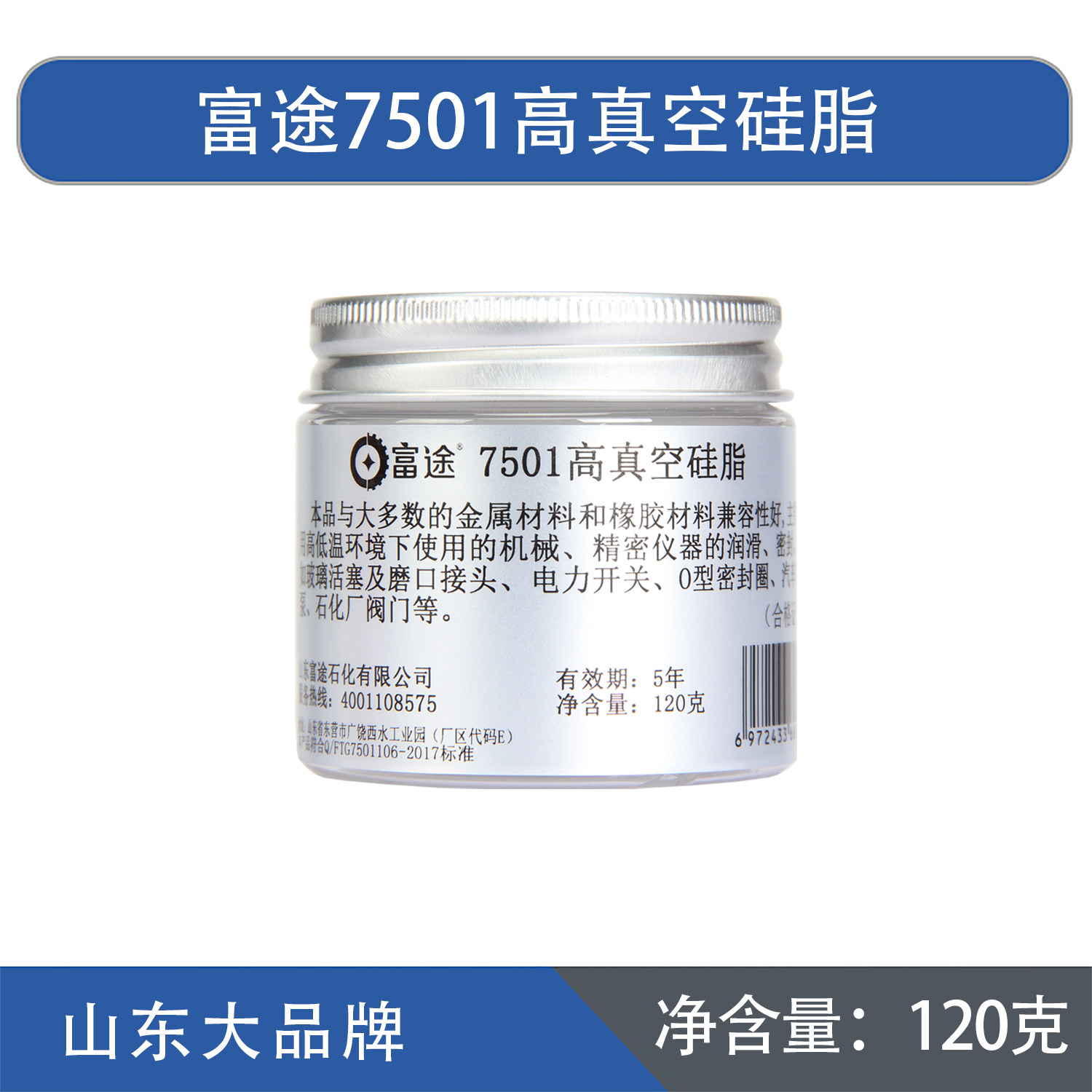 Futu 7501 high vacuum silicon grease waterproof sealing grease vacuum pump glass piston grease paste 50g 1kg