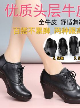 真皮粗跟女广场舞鞋打孔防水台头层牛皮粗高跟三步踩舞蹈鞋女室外