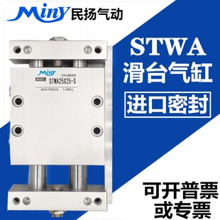 STWA25X50双杆滑台气缸STWB25*25X50X75X100X125X150/175/200带磁