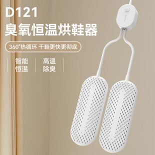烘鞋器暖鞋器干鞋器杀菌除臭家用烘鞋干鞋儿童学生成人鞋 子烘干