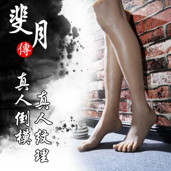 人大腿小腿足模脚模真人硅胶倒模帅哥腿模型摄影道具