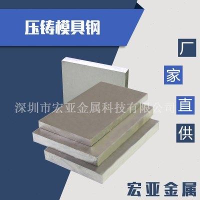 铸模具钢材H13 硬度淬透性强 精光板 圆棒 H13模具钢  可热处理,畜牧/养殖物资,特种养殖设备,淘宝优惠券,粉丝福利购,淘宝优惠卷