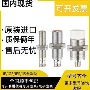 全新现货销售易福门接近开关传感器IG6567
