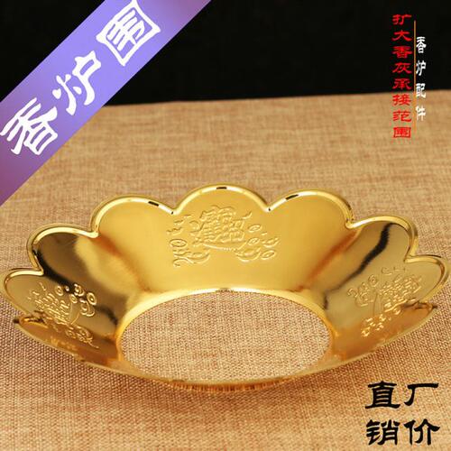 香灰炉围莲花香灰托加厚型合金香炉罩防香灰掉落