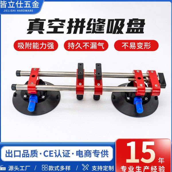 真空拼缝吸盘台面低调平器瓷砖大理石拼缝拉紧真空吸盘,五金/工具,玻璃吸盘,淘宝优惠券,粉丝福利购,淘宝优惠卷