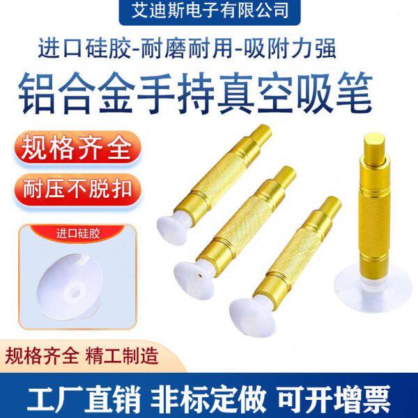 手动防静电防静电真空吸笔拾取器吸物笔强力吸笔起拔器芯片工具