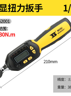 波斯（BoSi）电子数显扭力扳手扭矩力矩扳手可调公斤BS362001