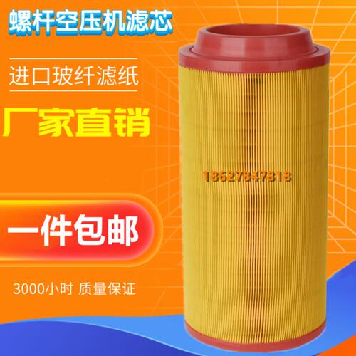 德耐尔DA/DVA-37A螺杆空压机三滤配件空气过滤器1501-21-3-02空滤
