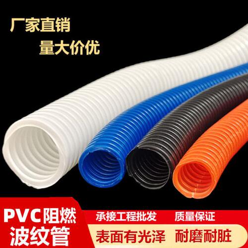 PVC波纹管16 20 25 32 40 50阻燃塑料电线套管白色穿软管黑色线管