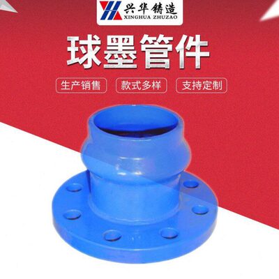 PVC管用球墨铸铁管件 EN545 EN12842喷塑法兰承口 弯头三通管件