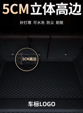 欧拉黑猫真皮后备箱垫车内装饰改装专用配件汽车用品全包围尾箱垫