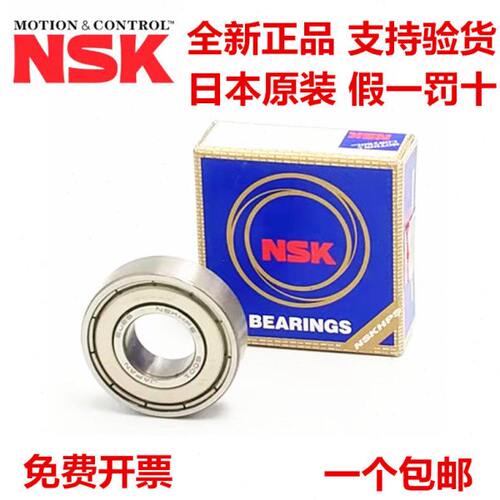NSK进口轴承 6209Z 6210Z 6211 6212 6213 6214 6215 6216 6217