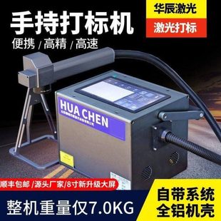 手持式激光打标机金属小型便携式光纤刻字打码塑料不锈钢激光雕刻