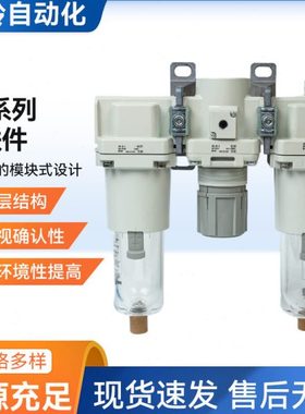 SMC原装三联件AC30-03-A AC20-02C-A AC40-04D-B AC40-06DG-A -B