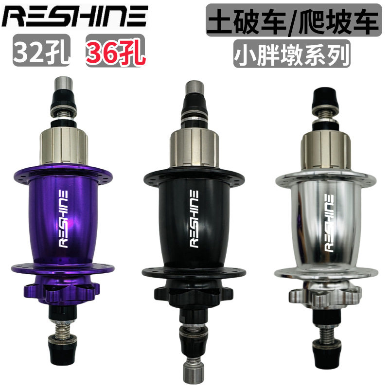 Dirt Jump土坡车6钉120响M10x135内锁式螺丝攀爬街车花鼓配齿环套