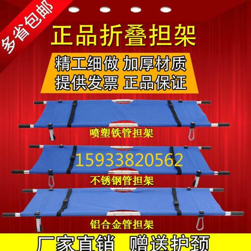 加厚折叠担架便携式简易家用医院急救多功能抬人上楼老人消防带轮