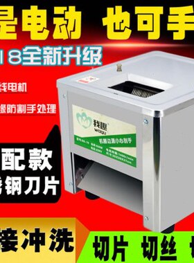 我趣切肉机电动商用切片切丝全自动厨房切菜神器绞肉机不锈钢