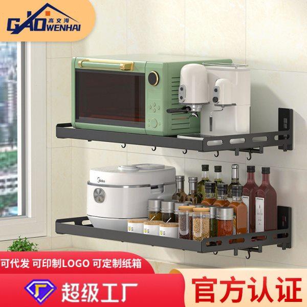 文海免打孔微波炉置物架 烤箱收纳架 壁挂微波炉支架墙上可发,厨房/烹饪用具,微波炉置物架,淘宝优惠券,粉丝福利购,淘宝优惠卷