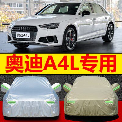 13/15/16/17/18/19款奥迪A4L车衣车罩防晒防雨遮阳布隔热汽车套外