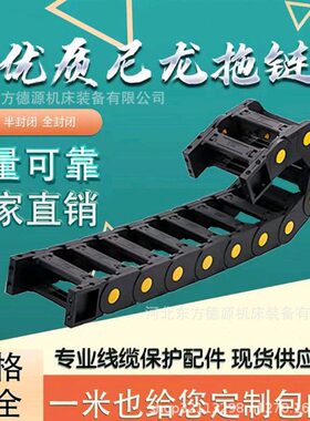厂家包邮TLP35*50全封闭工程牵引塑料拖链  速静音尼龙拖链厂家