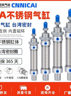 小型气动大推力不锈钢带磁迷你气缸MA16/20/25/32/40X25X50X75SCA