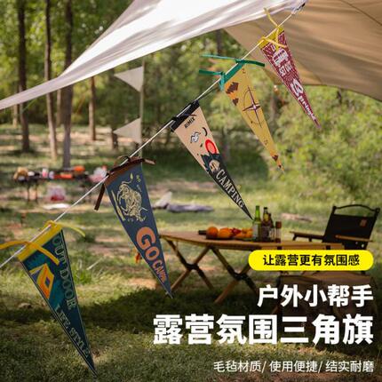 户外露营三角旗营地旗子毛毡旗氛围旗家居旗帜美学墙壁背景墙装饰