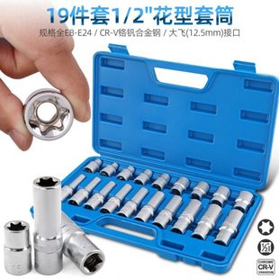 e型加长套筒e8e10e12e14花型内六花角外六角梅花异形花键套筒套装