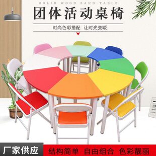 厂家货源 学校彩色拼接团体心理咨询室辅导培训活动会议桌设备