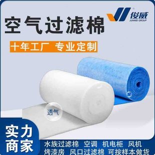 鱼缸专用密度净化环保设备过滤棉空气空调挡风板初效蓝白滤棉