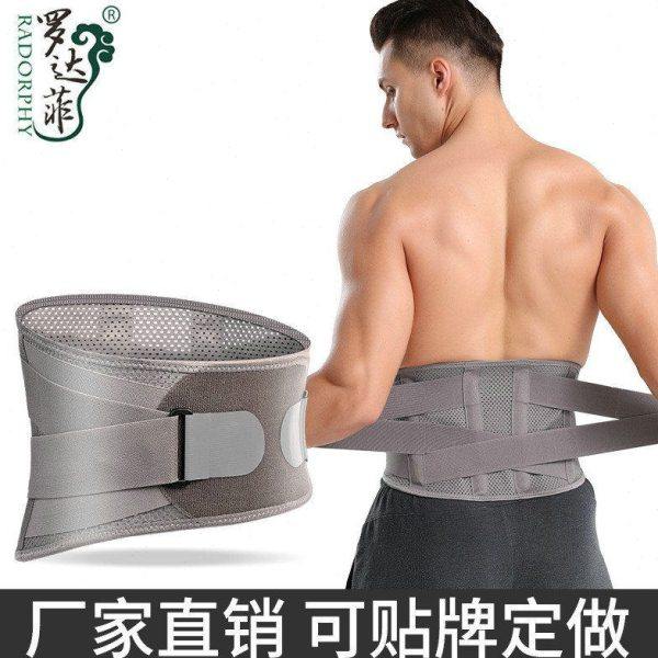 罗达菲新款护腰带腰间盘固定带钢板支撑腰围收腹夏季薄款透气腰托,运动/瑜伽/健身/球迷用品,运动护腰,淘宝优惠券,粉丝福利购,淘宝优惠卷