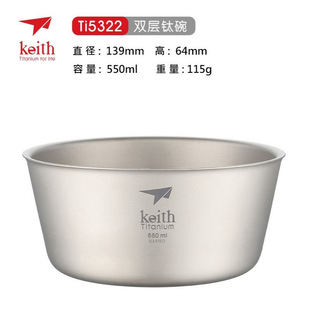 铠斯Keith 双层钛碗儿童防摔防烫隔热健康饭碗550ml 餐具TI5322