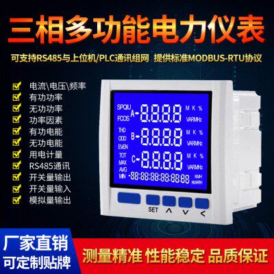 JQ-72K3E,JQ-72K3EY,JQ-96K3E,JQ-96K3EY,JQ-80K3E三相多功能仪表