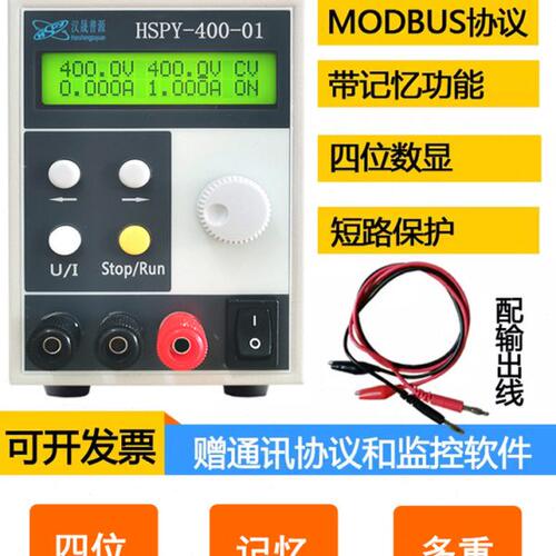 汉晟普源HSPY-300-01/300-02/300-03可编程稳压直流电源0-300V1A