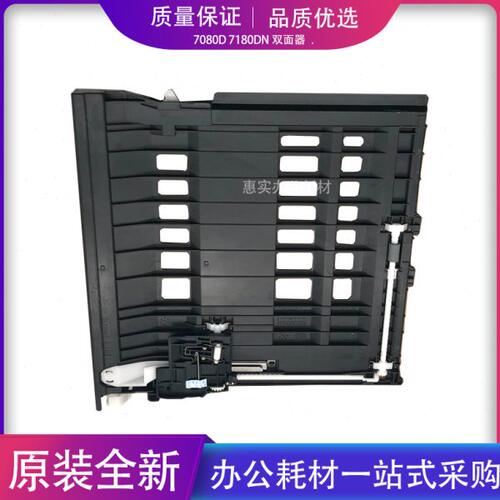 适用 兄弟2240 7360 2260D 7080D 7180DN 7380 7480D 7880 双面器
