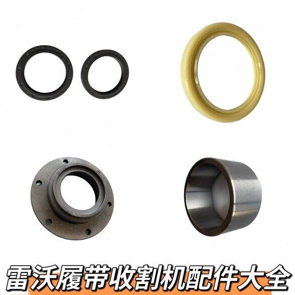 雷沃RG70配件金刚二代原厂半轴油封油封座防尘挡圈轴套通用型全套