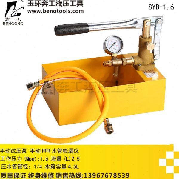 手动试压泵 手动ppr水管/自来水管道打压机器 检漏仪 压力泵,五金/工具,水泵,淘宝优惠券,粉丝福利购,淘宝优惠卷